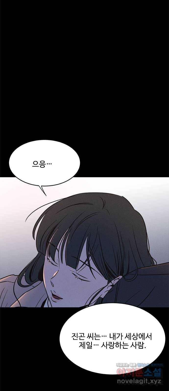 키스의 여왕 20화 30
