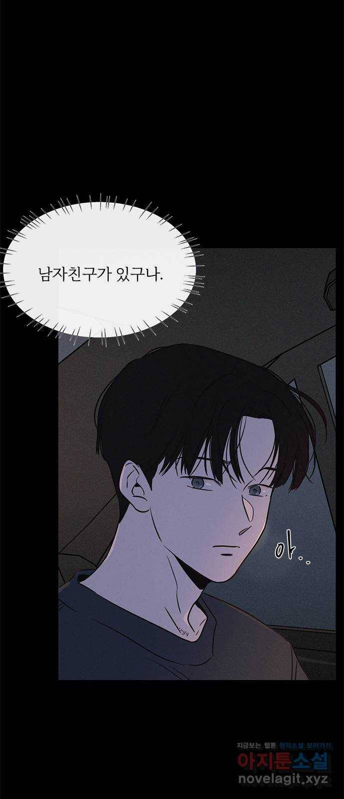키스의 여왕 20화 31