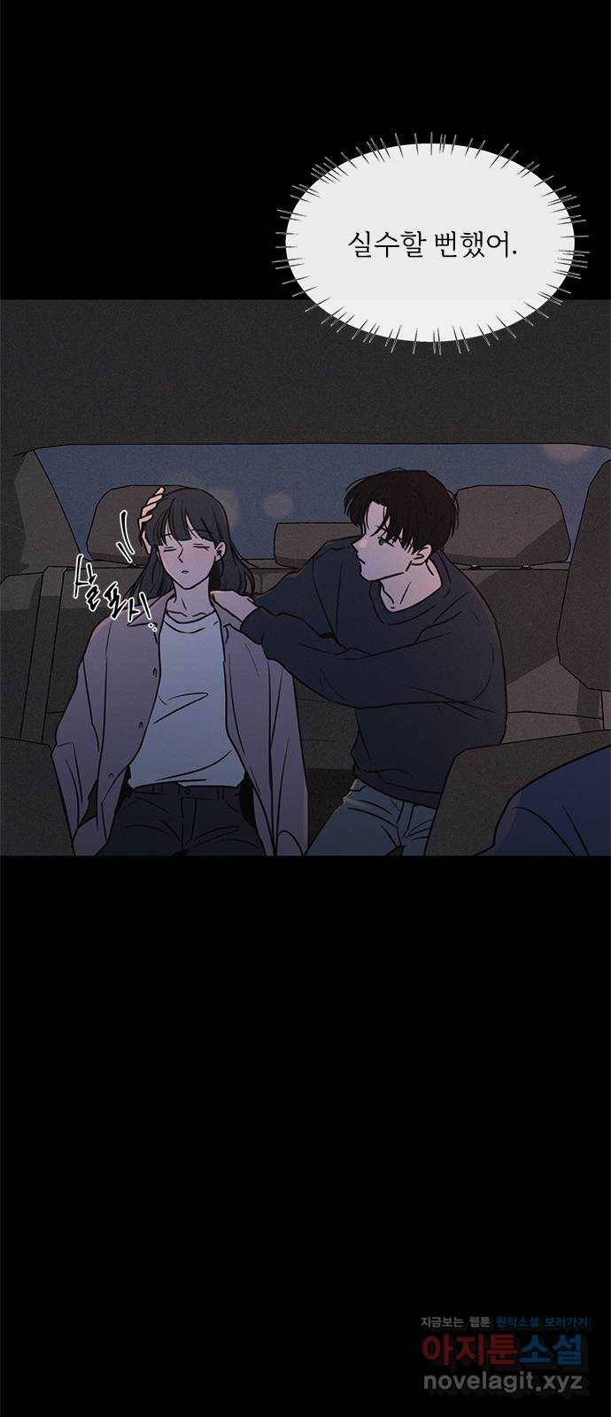 키스의 여왕 20화 32