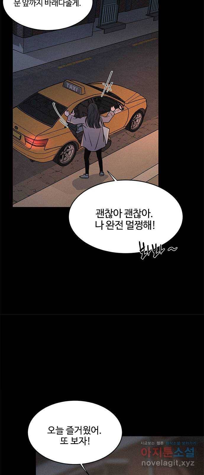 키스의 여왕 20화 34