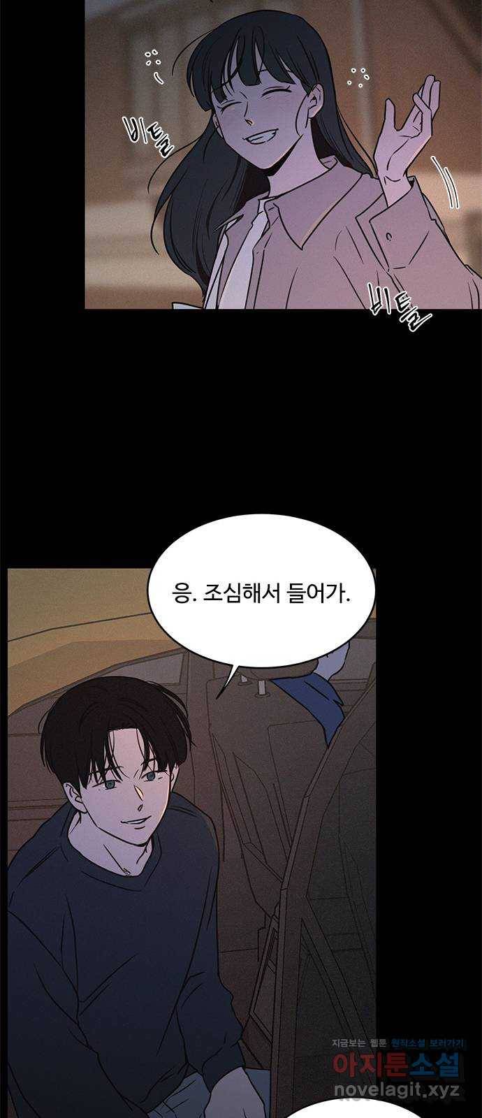 키스의 여왕 20화 35