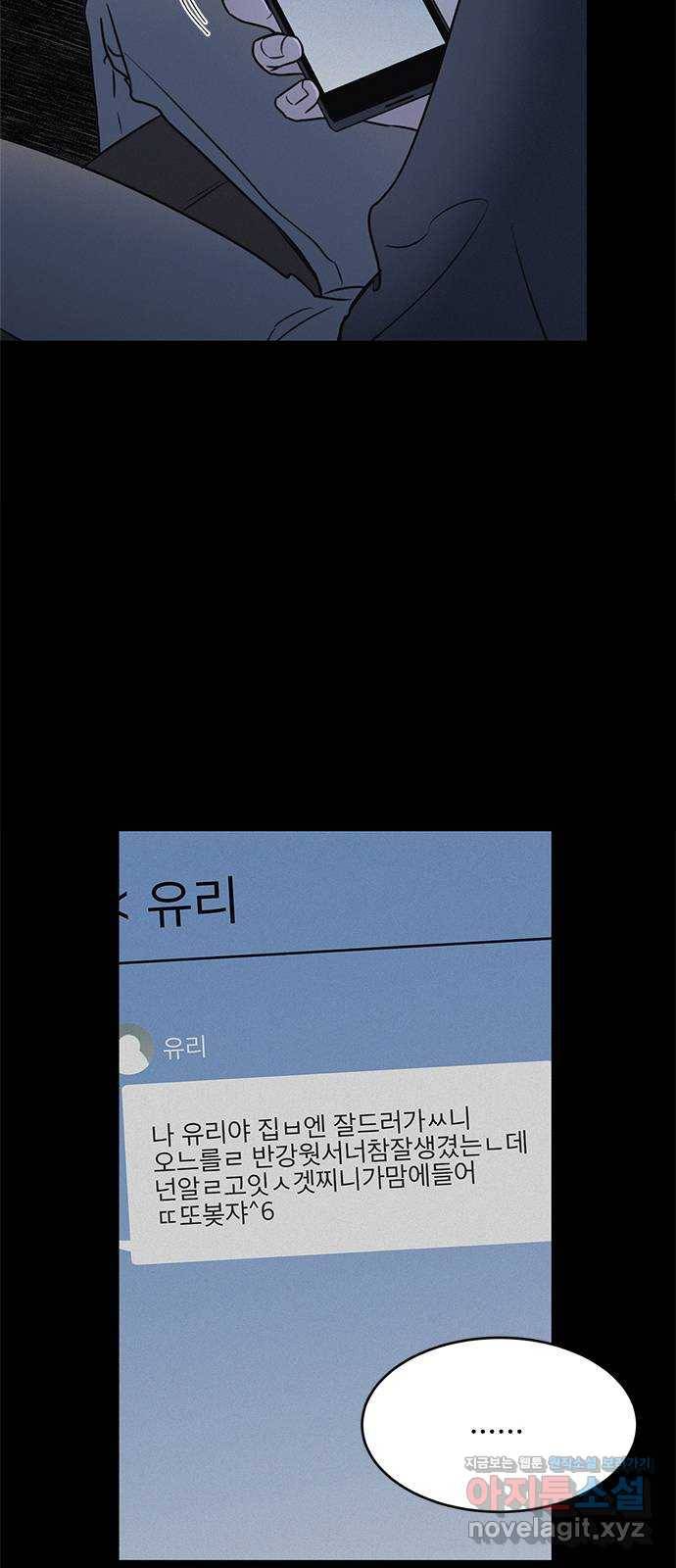 키스의 여왕 20화 38