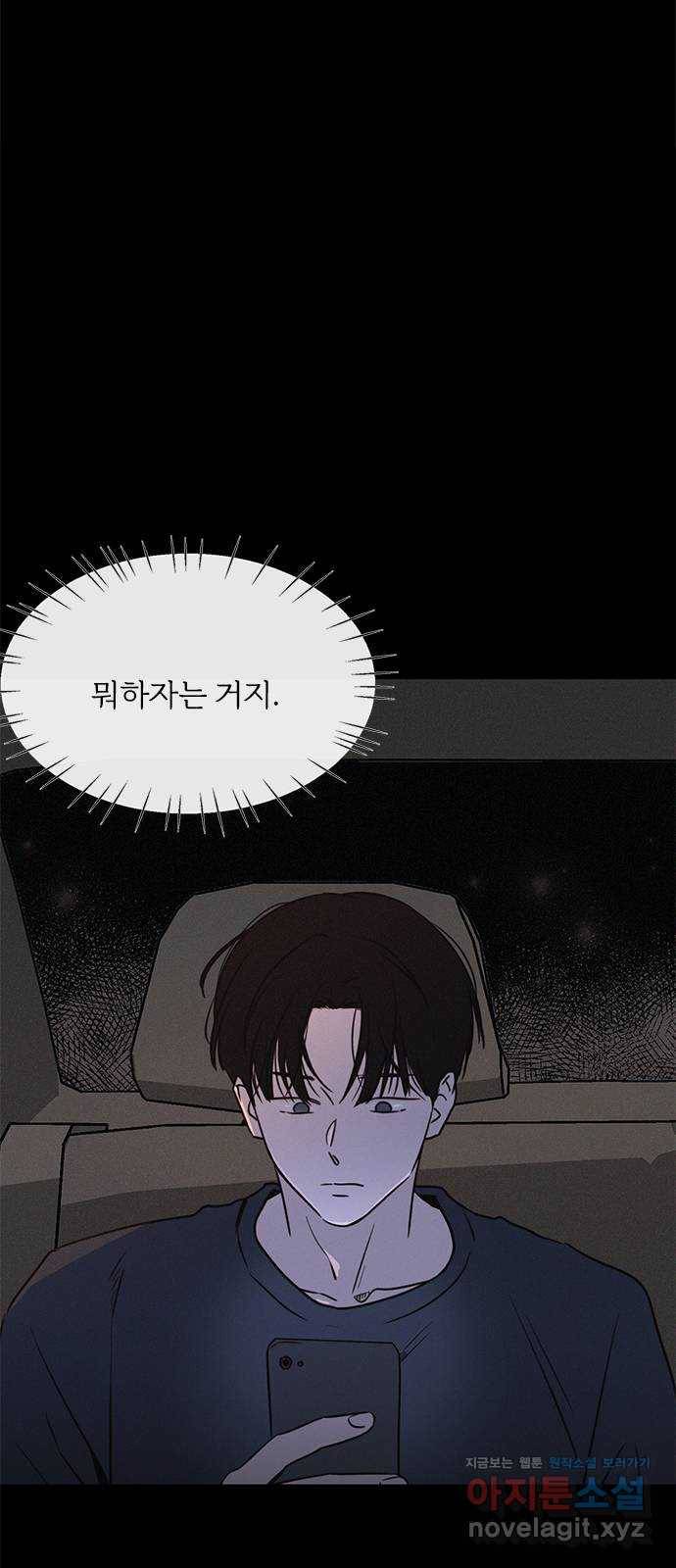 키스의 여왕 20화 39