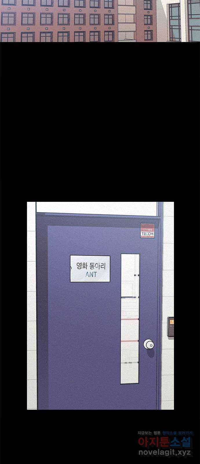 키스의 여왕 20화 41