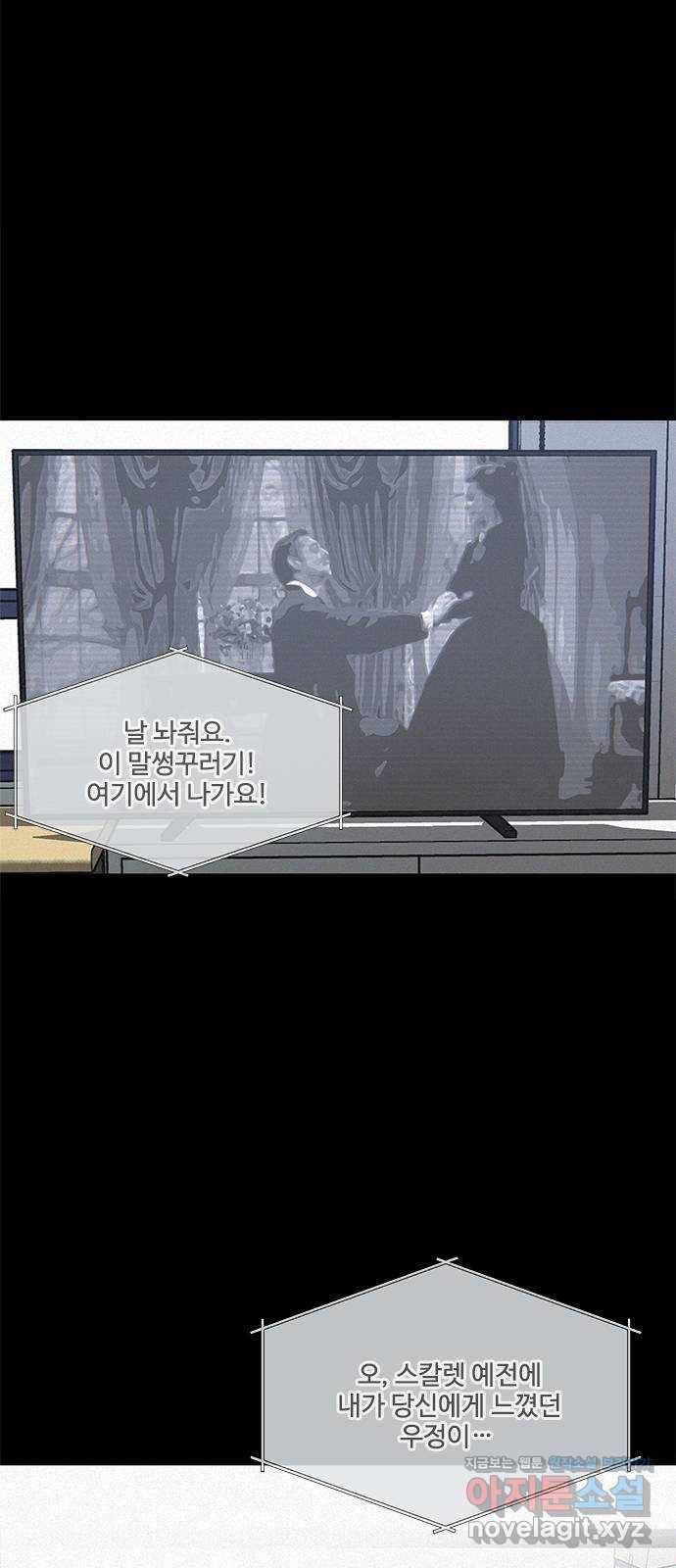 키스의 여왕 20화 42