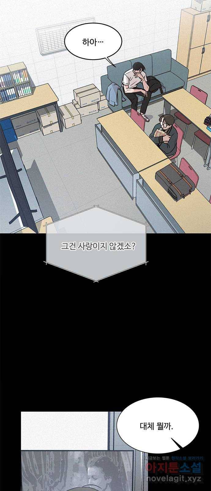 키스의 여왕 20화 43