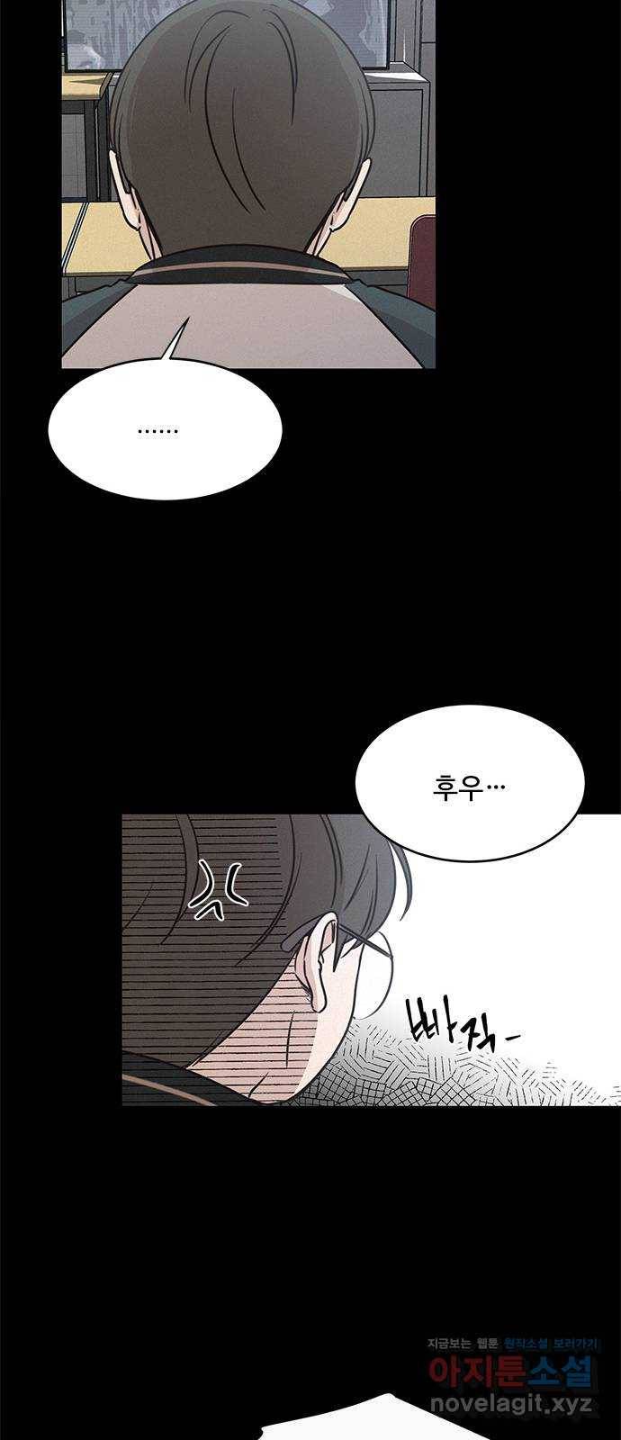 키스의 여왕 20화 44
