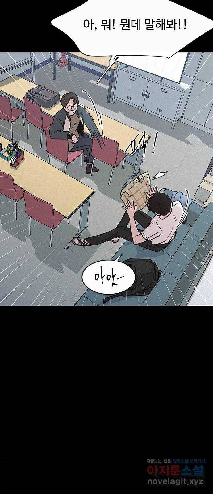 키스의 여왕 20화 45