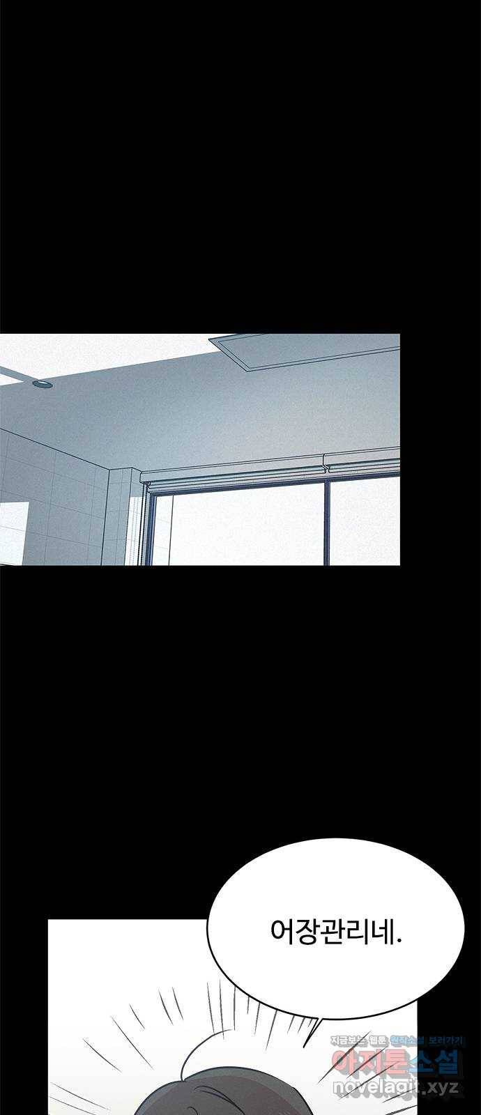 키스의 여왕 20화 46