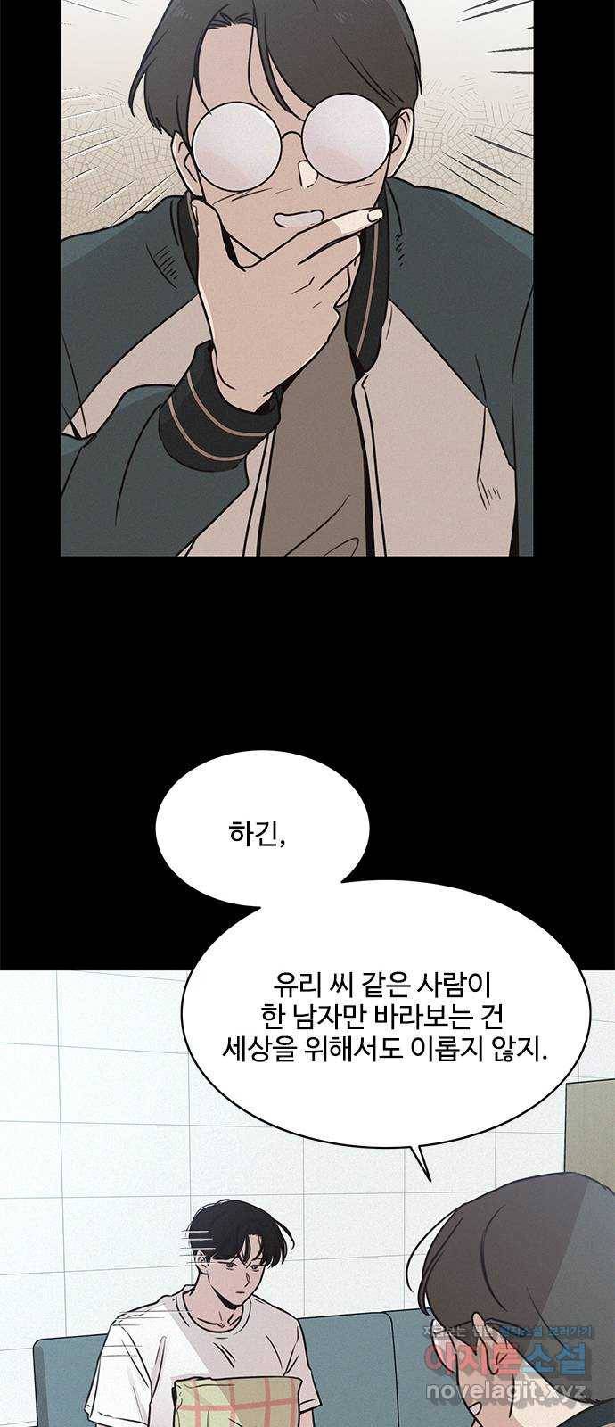 키스의 여왕 20화 47