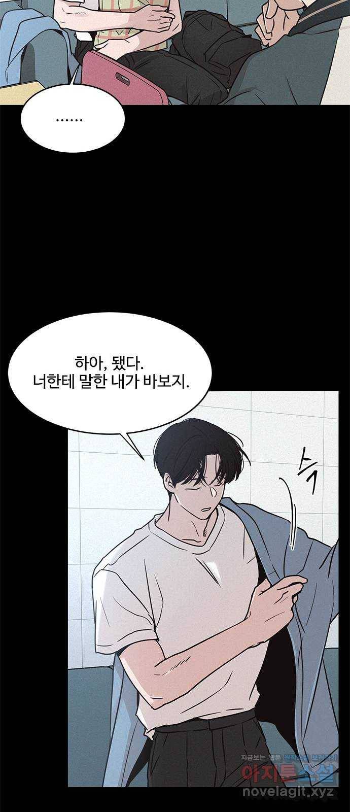 키스의 여왕 20화 48