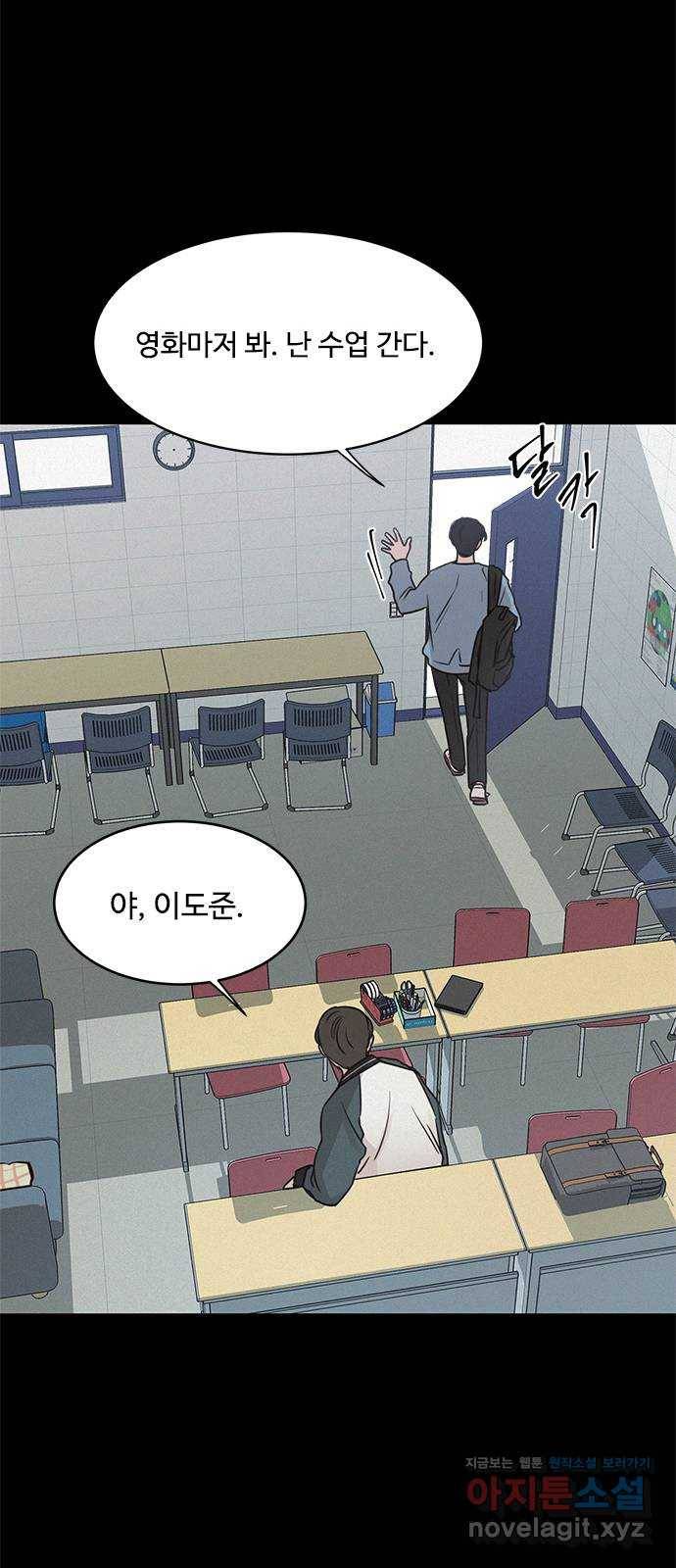 키스의 여왕 20화 49