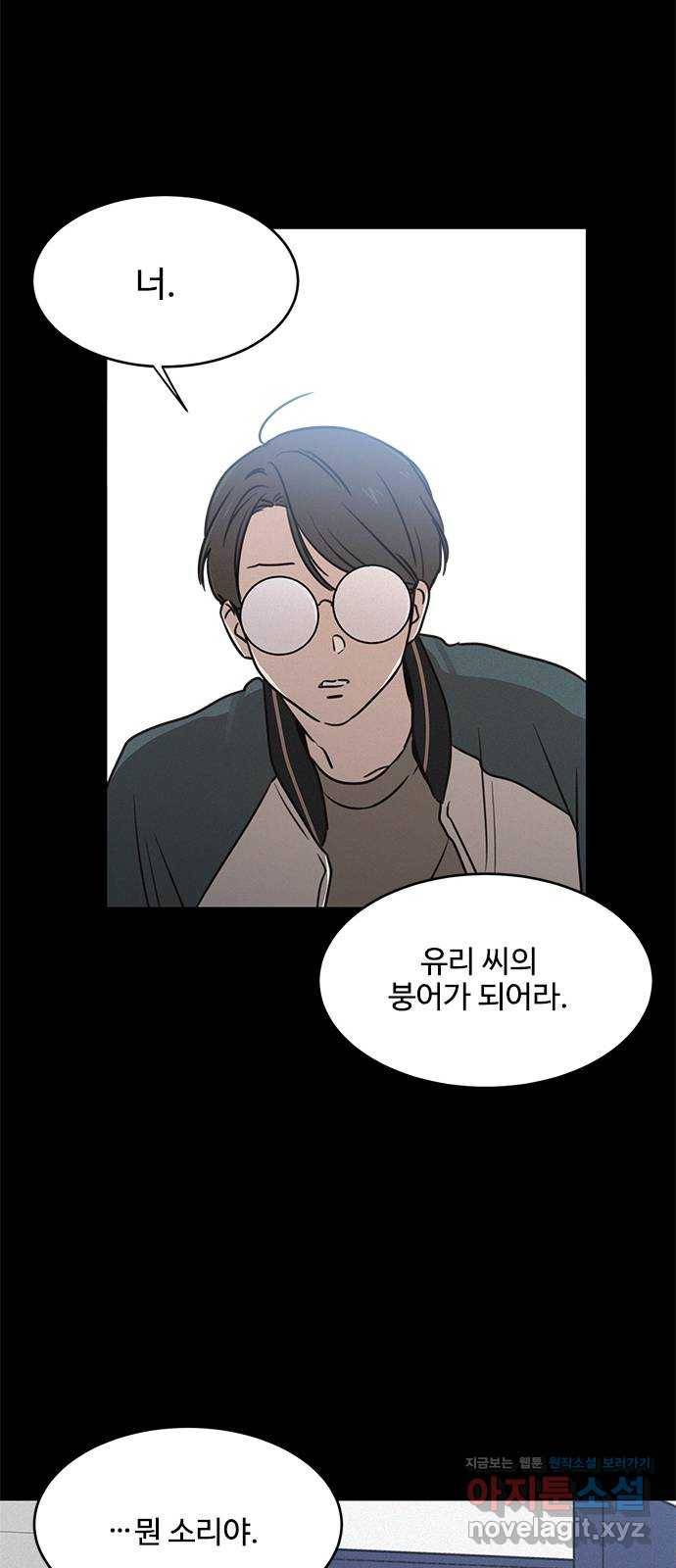 키스의 여왕 20화 50