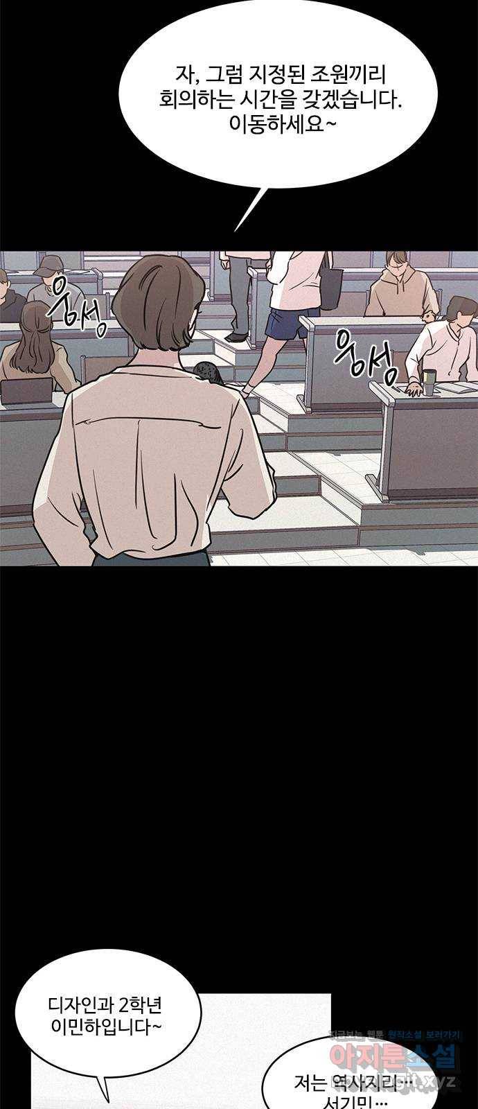 키스의 여왕 20화 53
