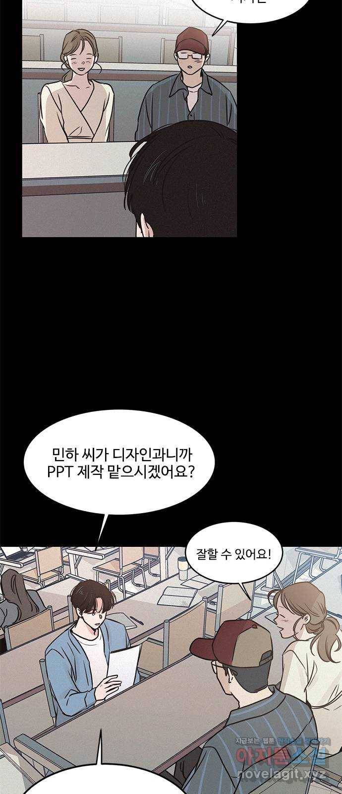 키스의 여왕 20화 54
