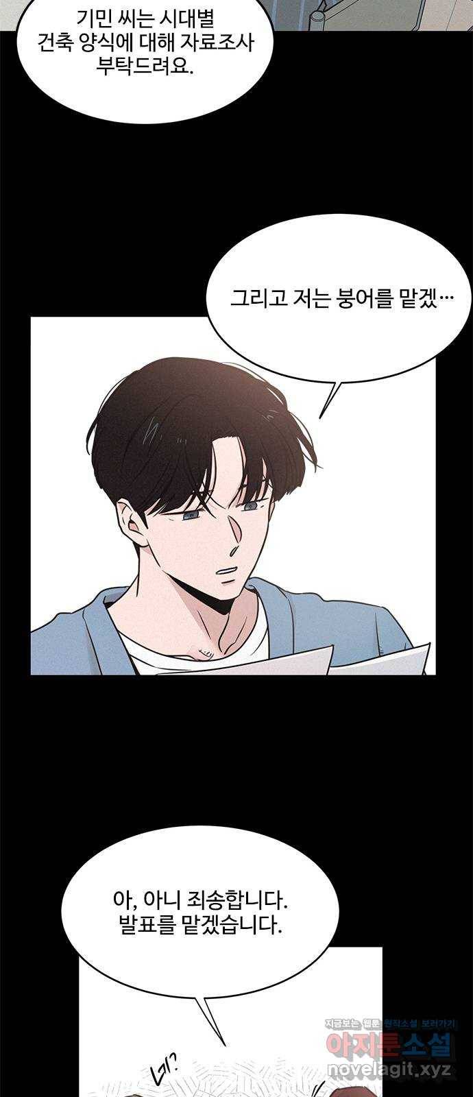 키스의 여왕 20화 55