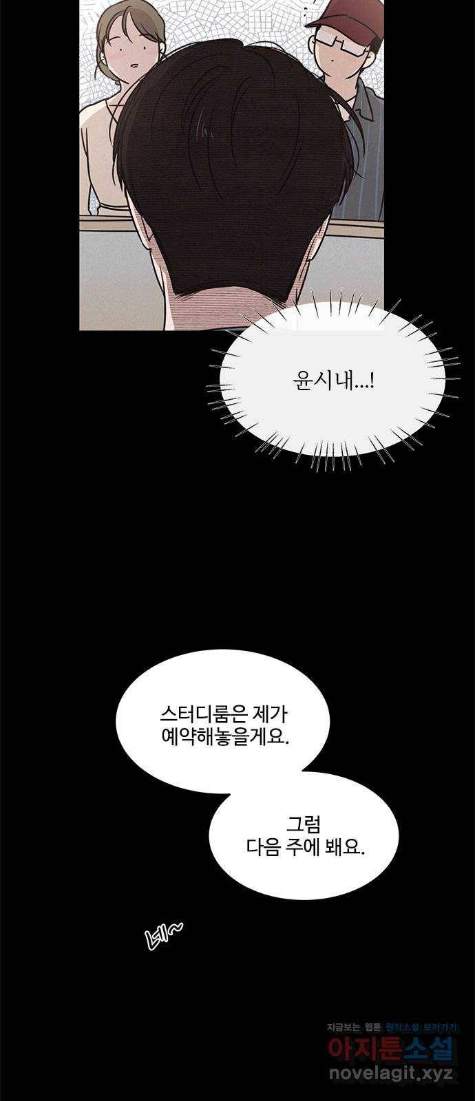 키스의 여왕 20화 56
