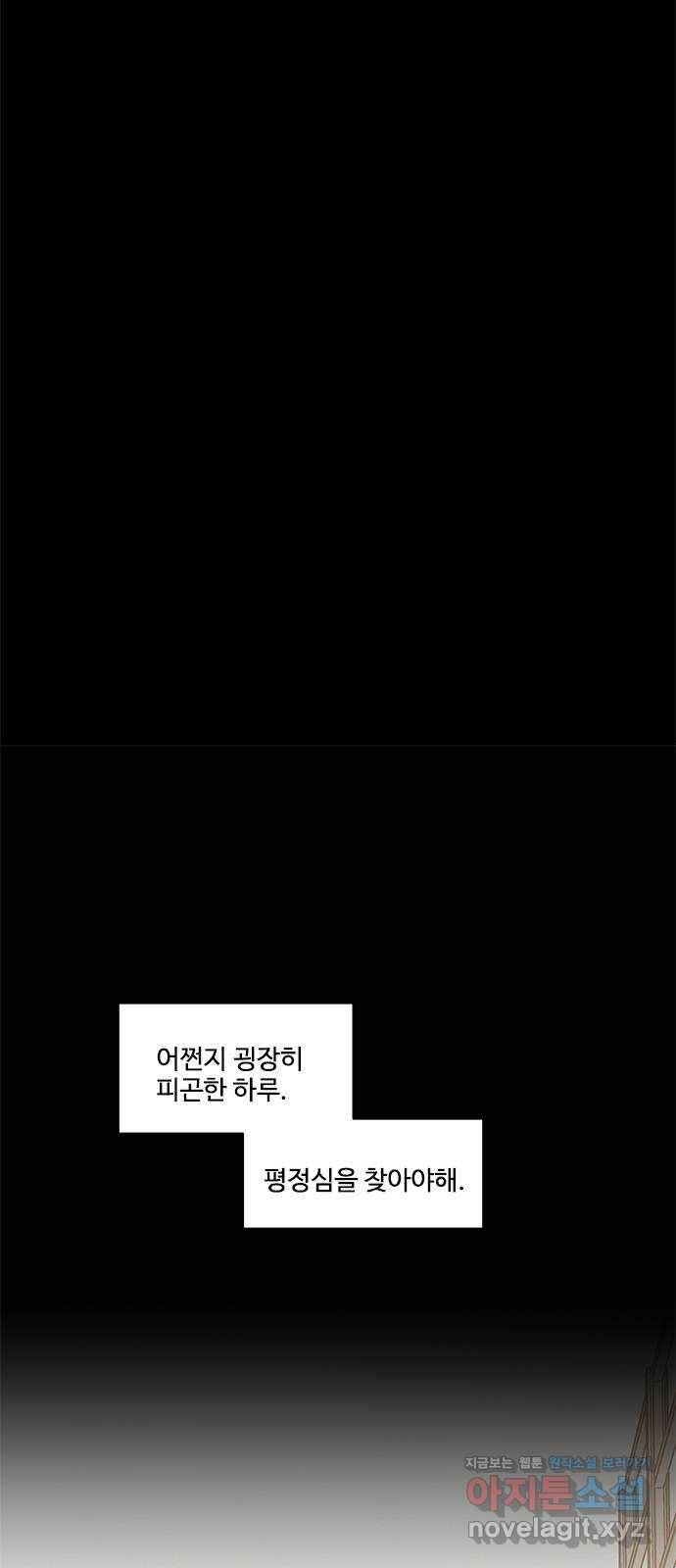 키스의 여왕 20화 57