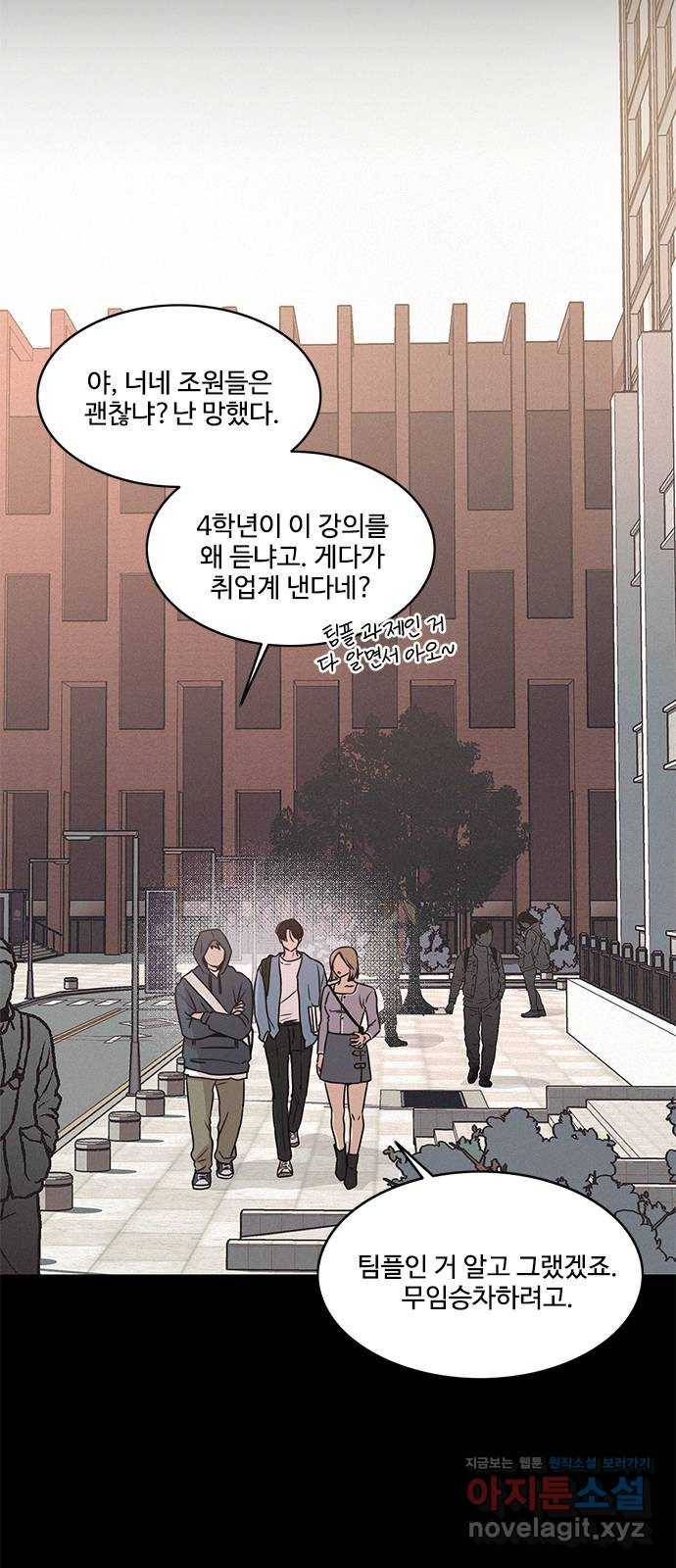 키스의 여왕 20화 58
