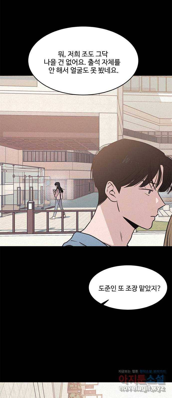 키스의 여왕 20화 59