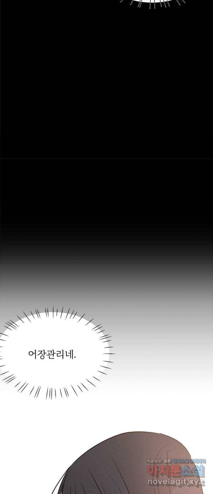 키스의 여왕 20화 61