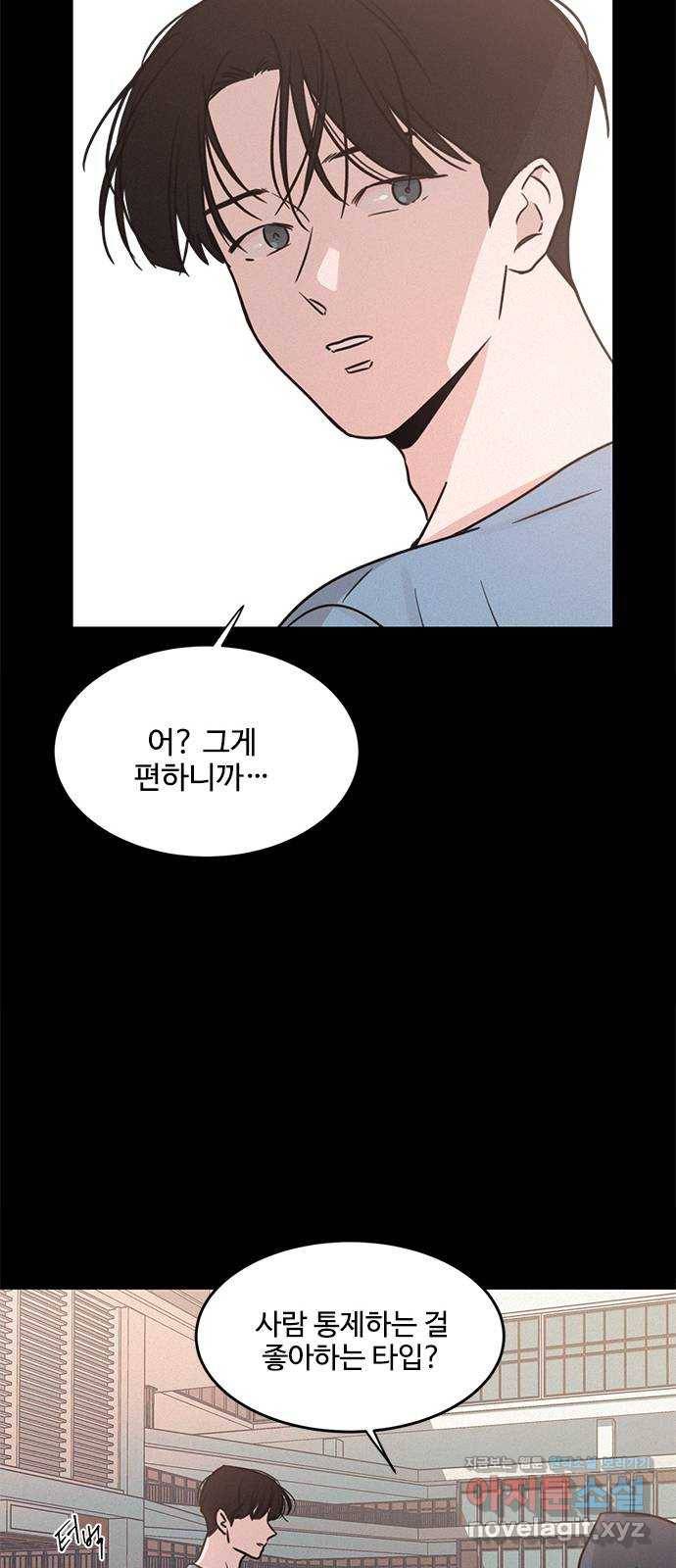 키스의 여왕 20화 63