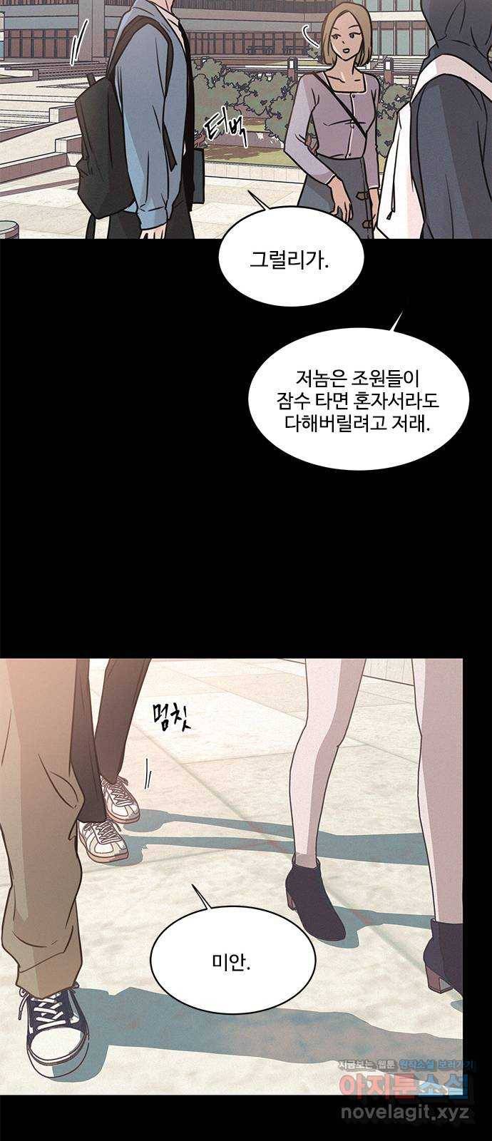 키스의 여왕 20화 64