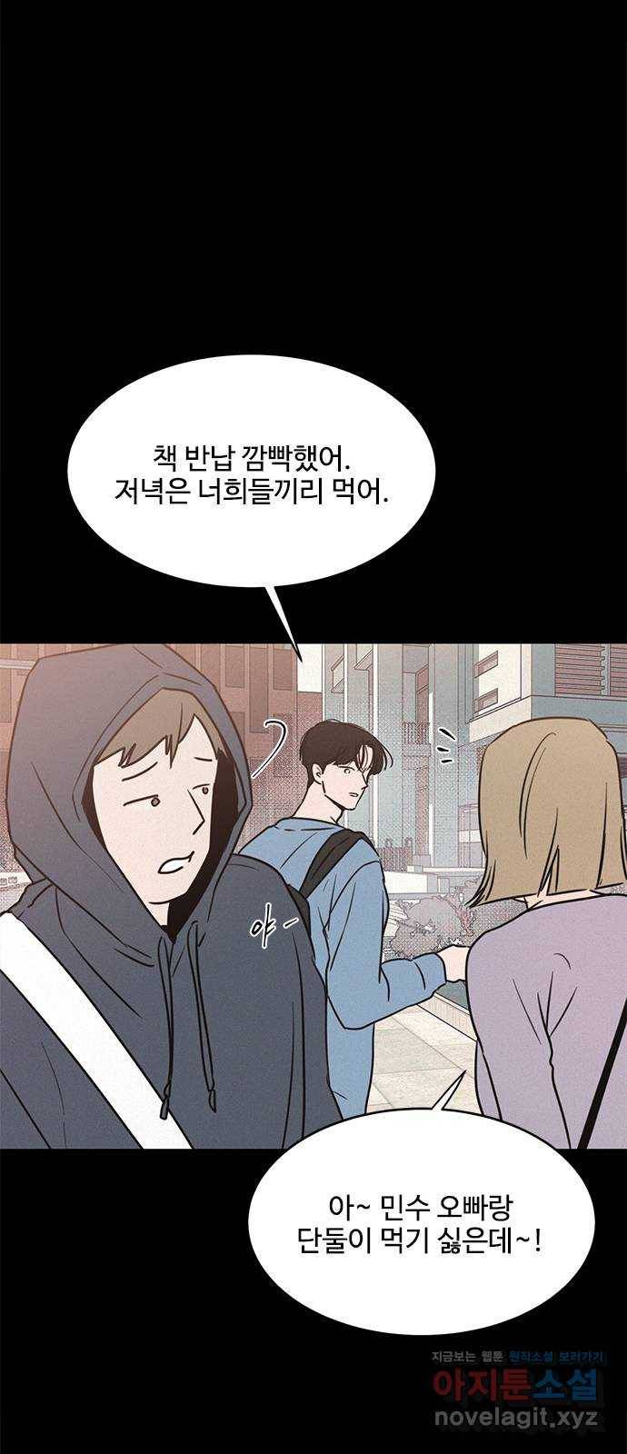 키스의 여왕 20화 65