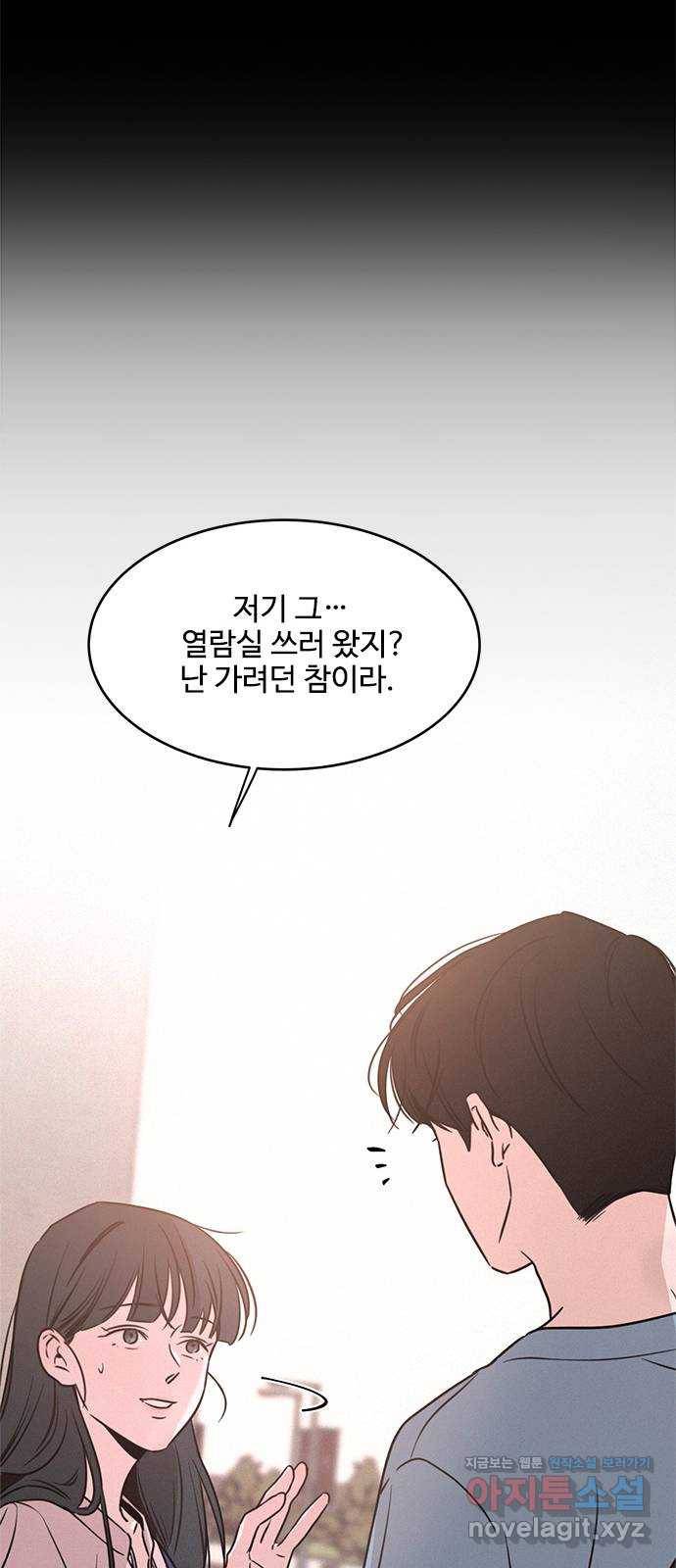 키스의 여왕 20화 68