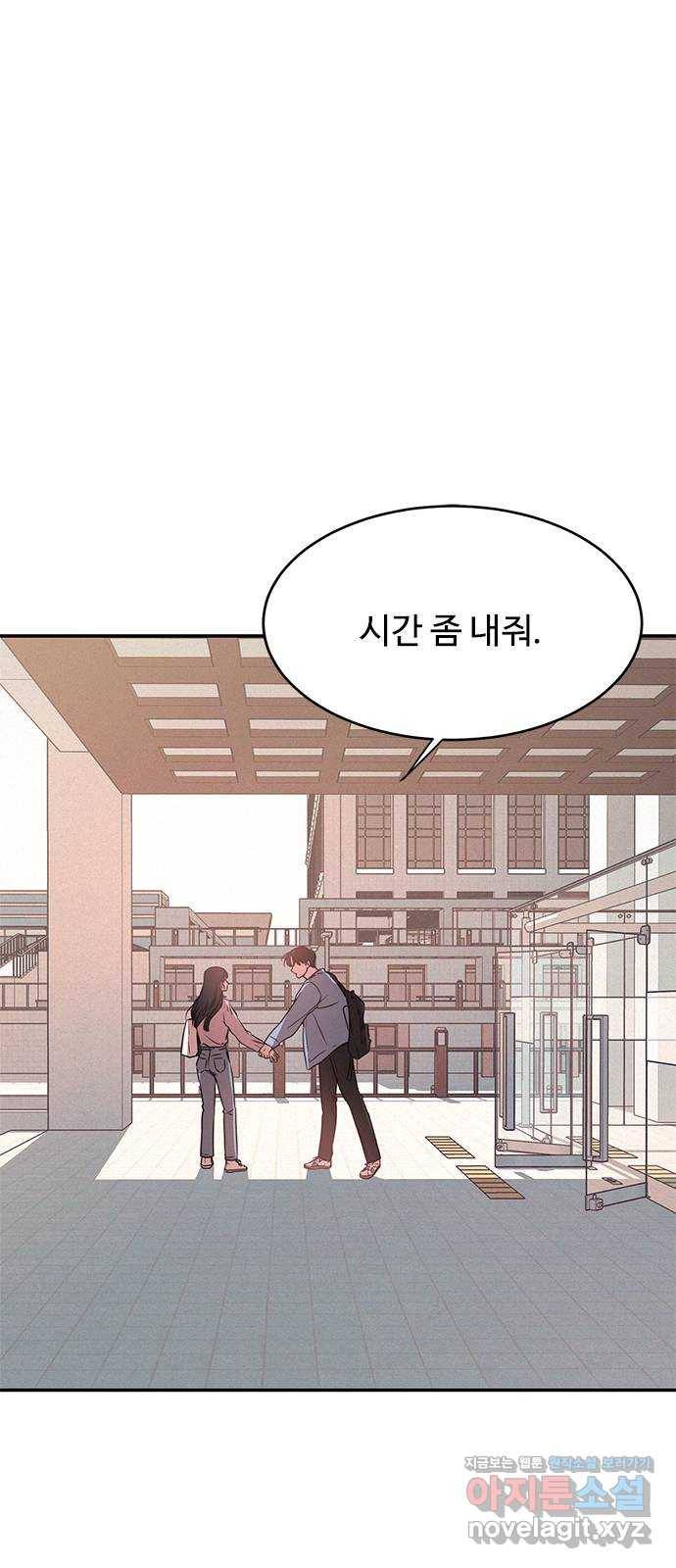 키스의 여왕 20화 70