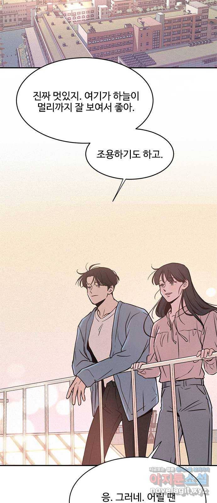 키스의 여왕 20화 72