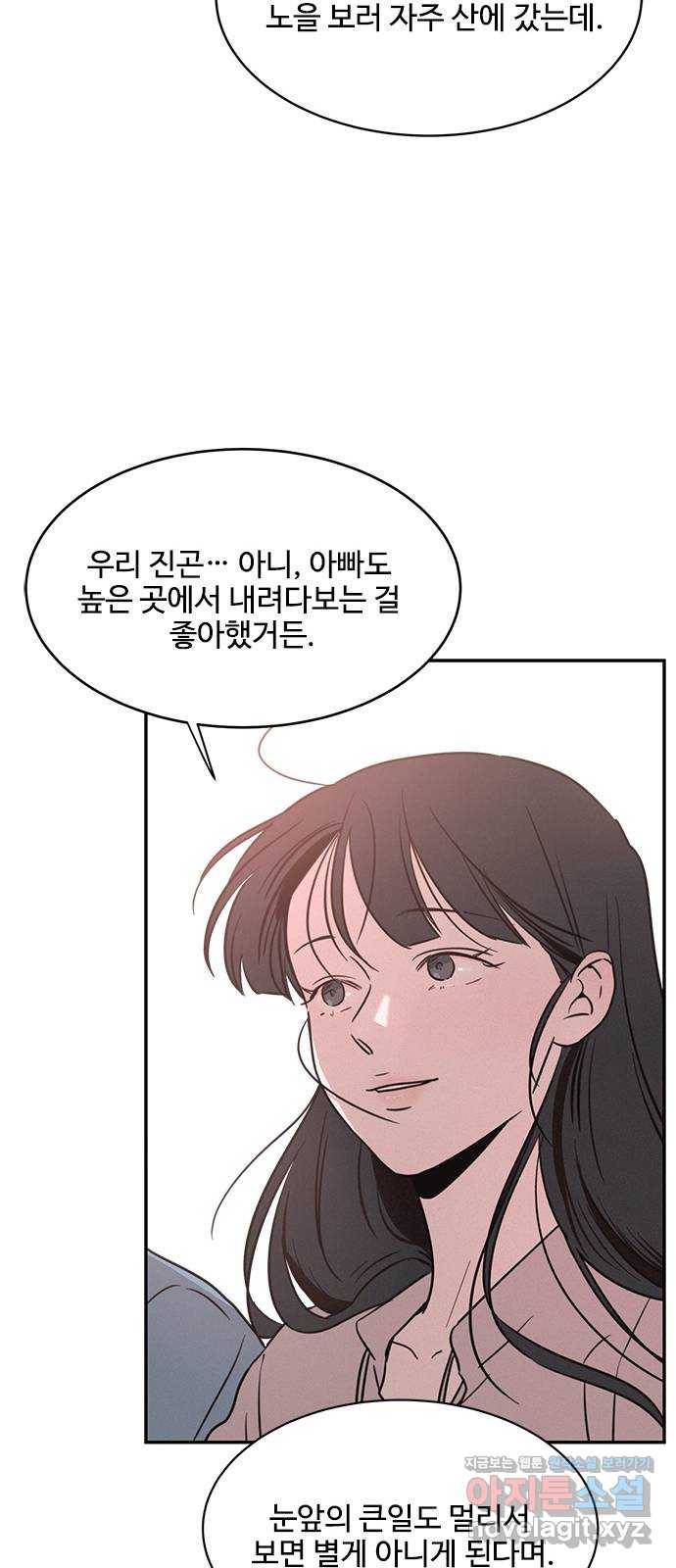 키스의 여왕 20화 73