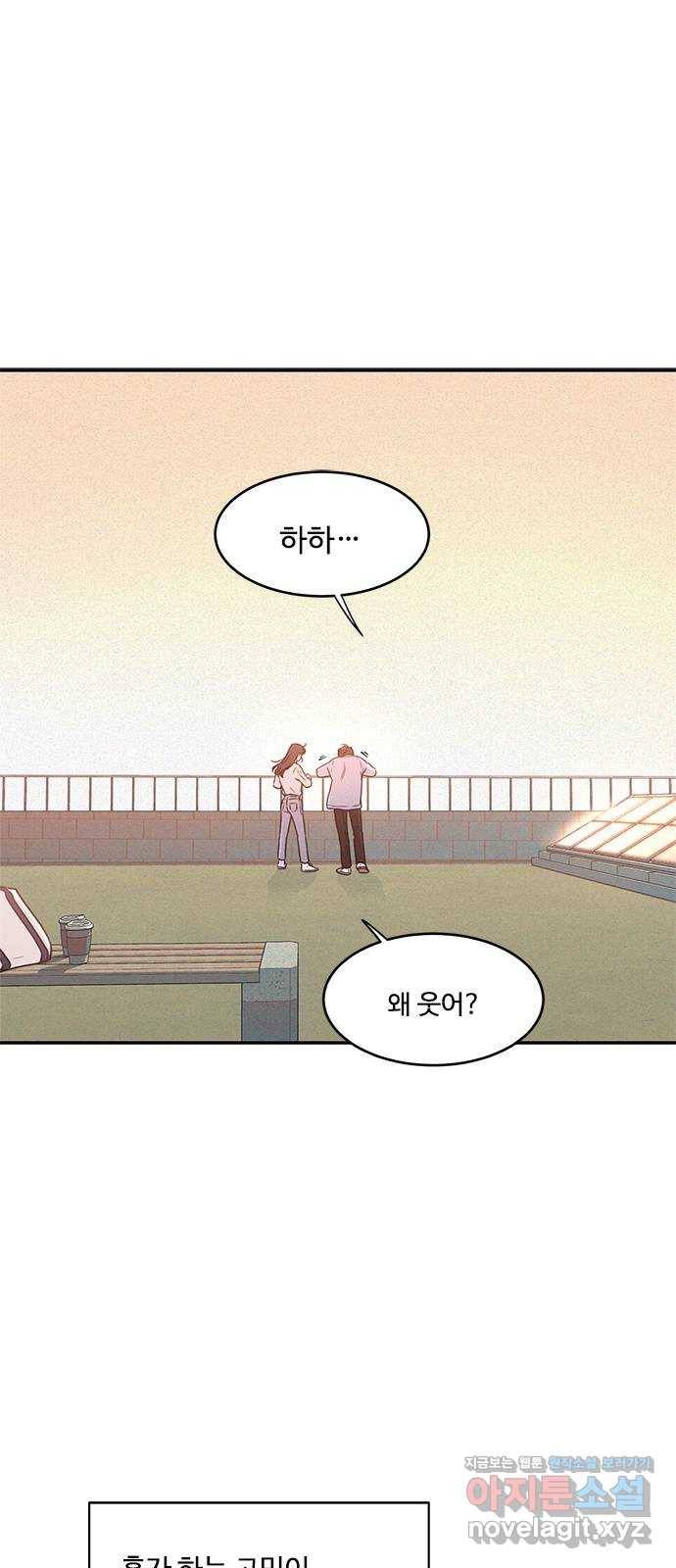키스의 여왕 20화 75