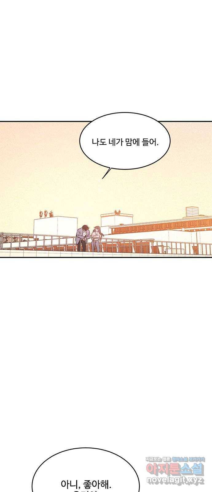 키스의 여왕 20화 78