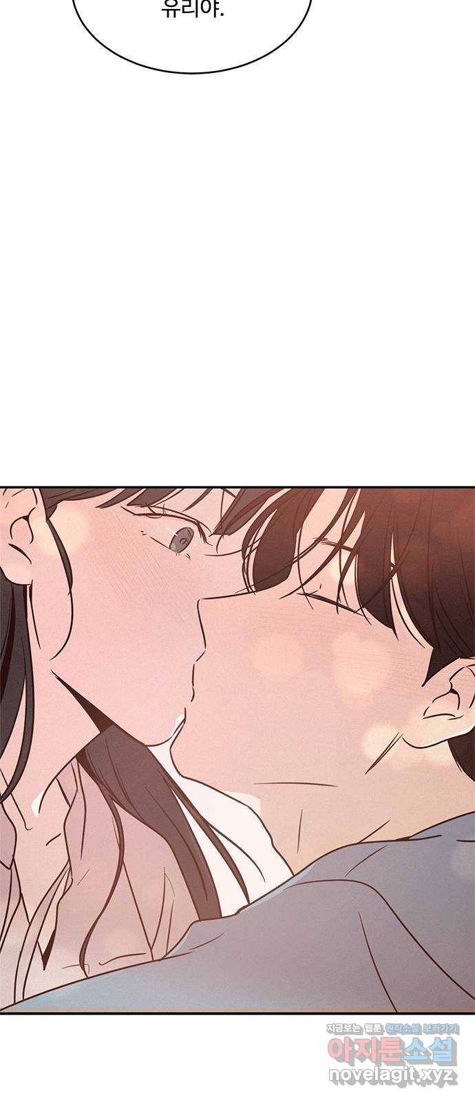 키스의 여왕 20화 79
