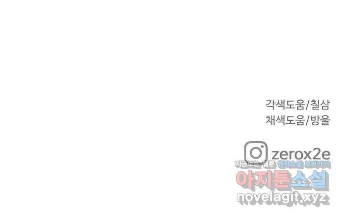 키스의 여왕 20화 80