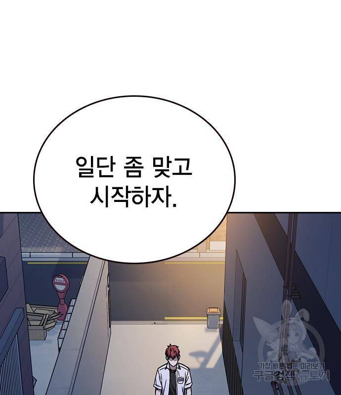 스터디그룹 시즌2 49화 3