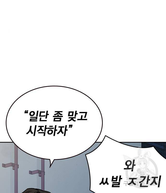 스터디그룹 시즌2 49화 5