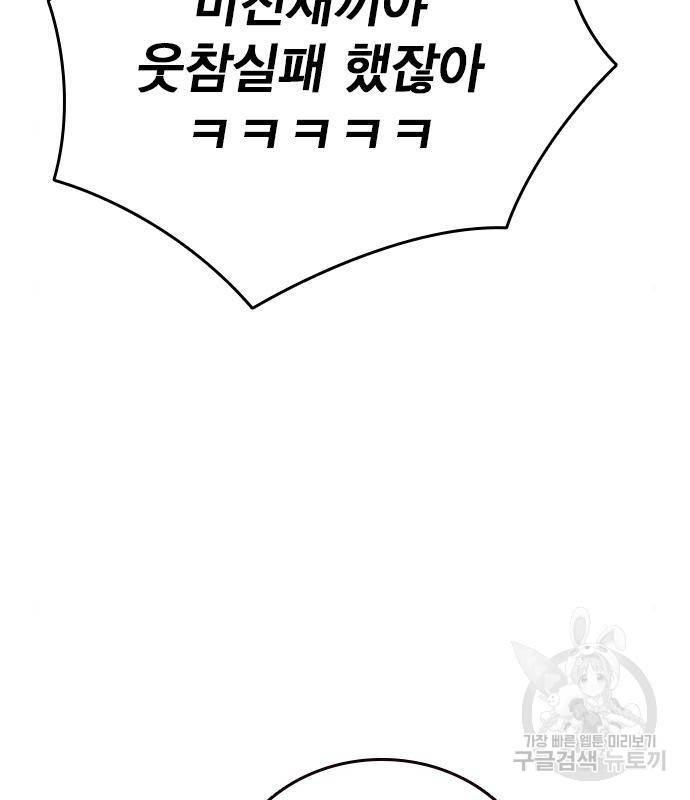 스터디그룹 시즌2 49화 7