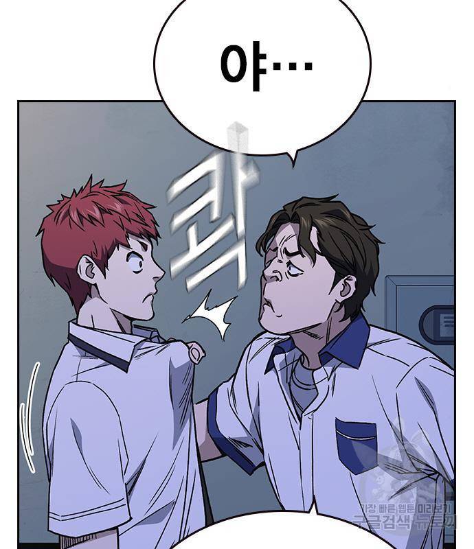 스터디그룹 시즌2 49화 8