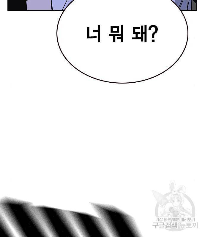 스터디그룹 시즌2 49화 9