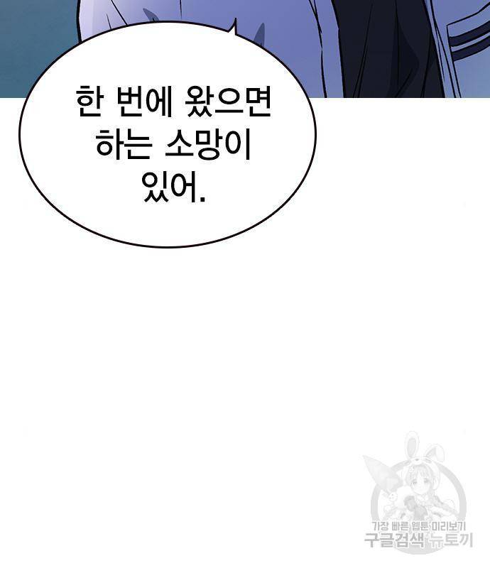 스터디그룹 시즌2 49화 15