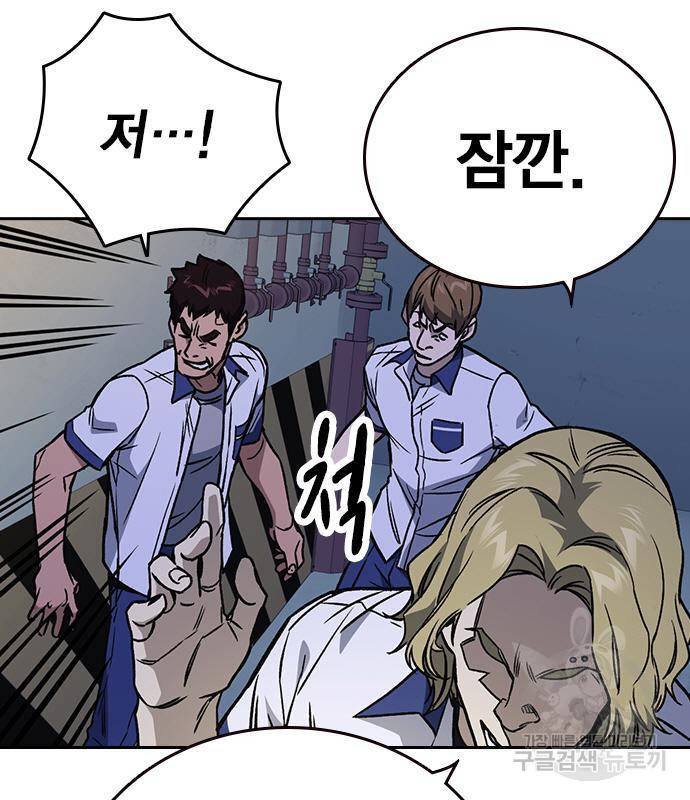 스터디그룹 시즌2 49화 16