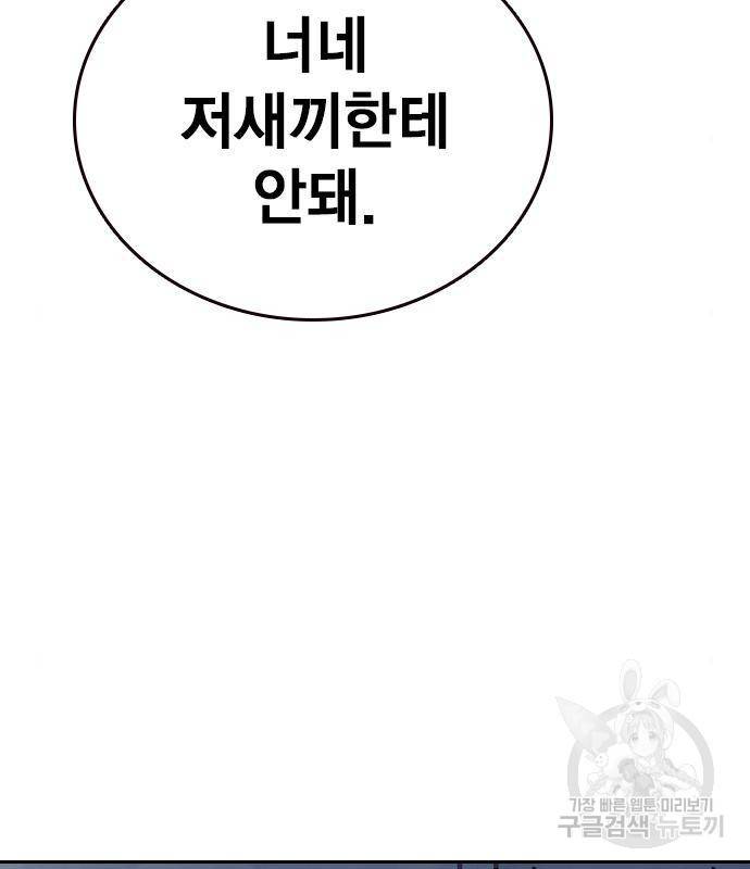 스터디그룹 시즌2 49화 17