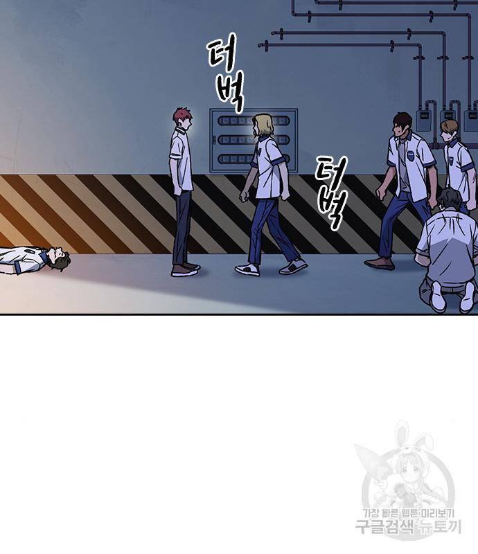 스터디그룹 시즌2 49화 18
