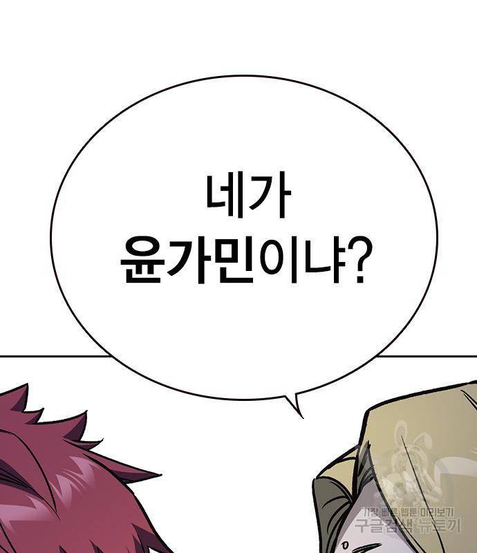 스터디그룹 시즌2 49화 19