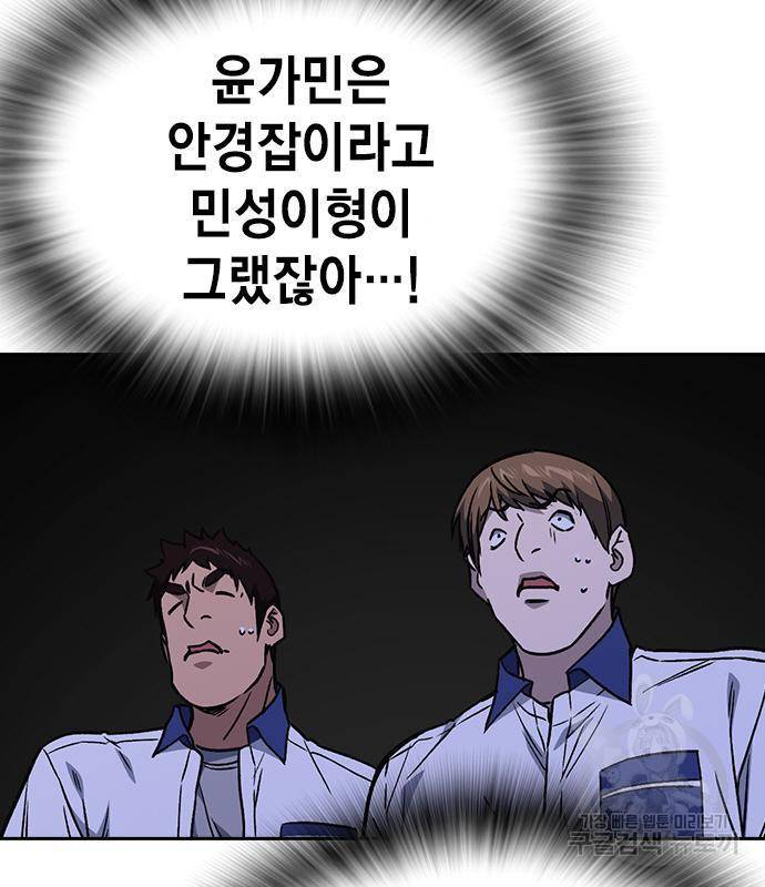 스터디그룹 시즌2 49화 22