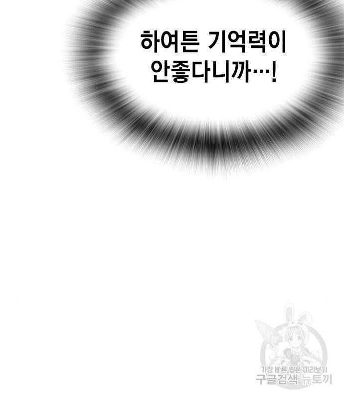 스터디그룹 시즌2 49화 23