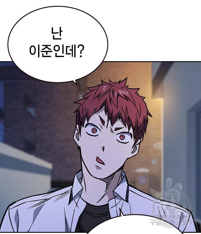 스터디그룹 시즌2 49화 24