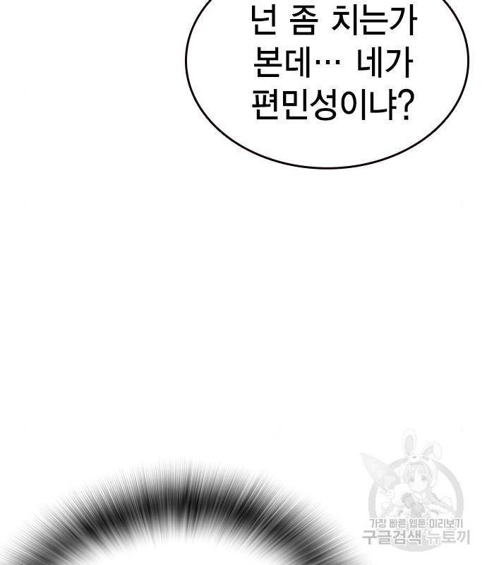 스터디그룹 시즌2 49화 25